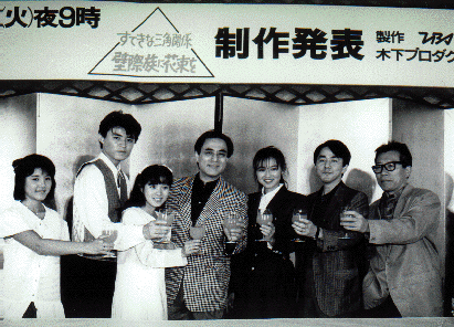 ドラマ・壁際族に花束を